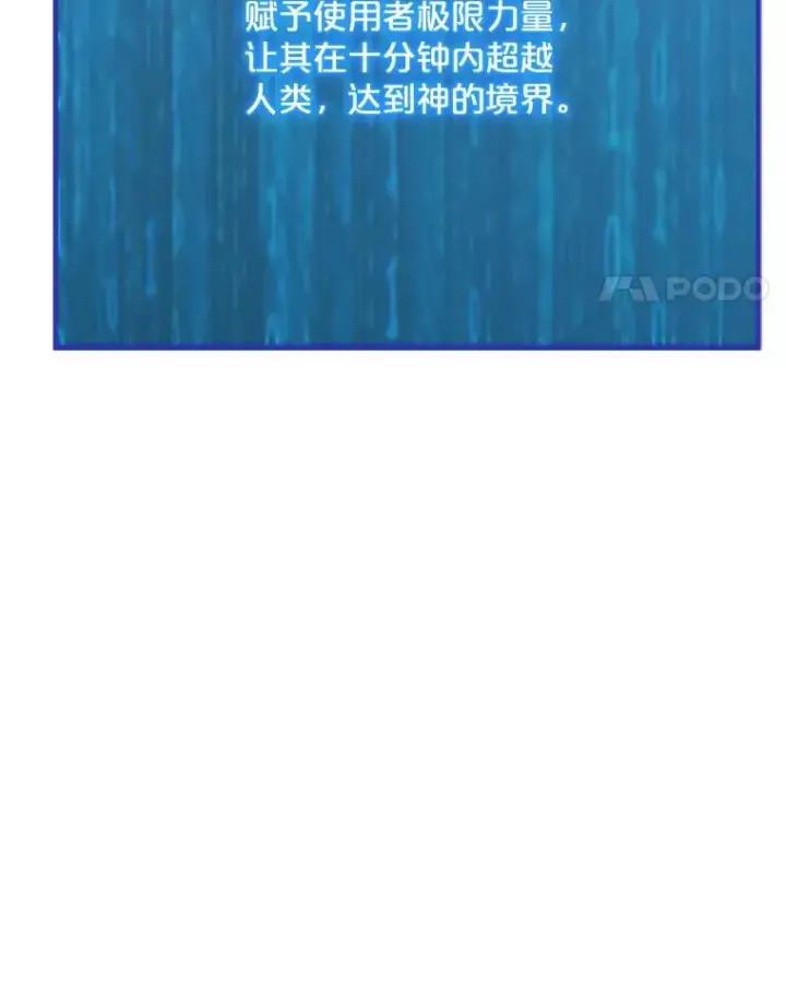 漫画《我独自使用咒语》190.消失的编剧第42张图
