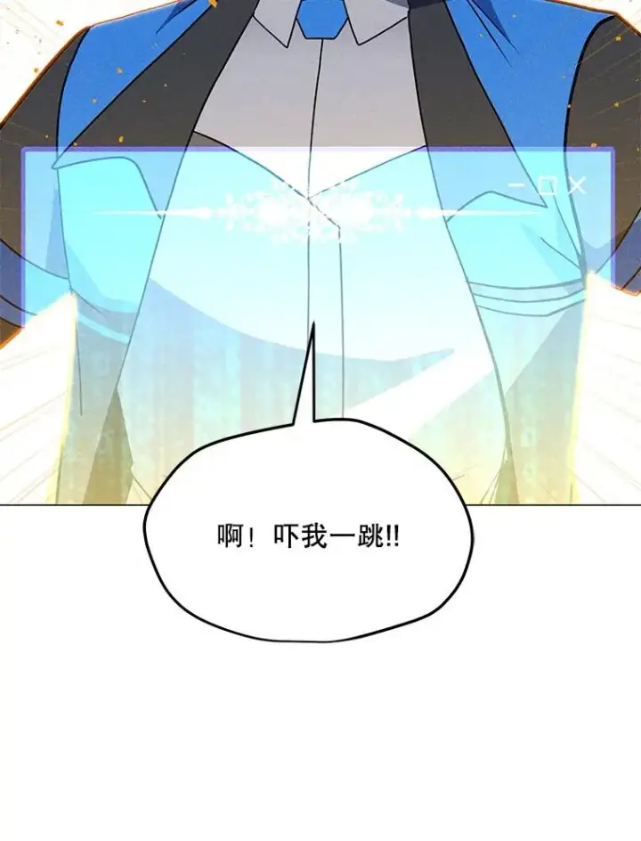 漫画《我独自使用咒语》190.消失的编剧第47张图