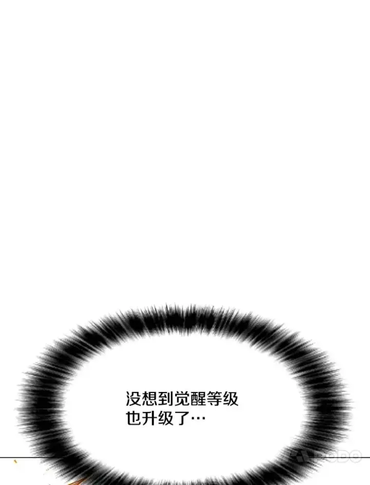 漫画《我独自使用咒语》190.消失的编剧第48张图