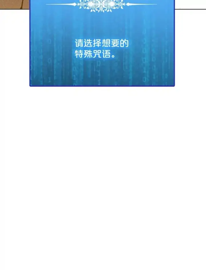 漫画《我独自使用咒语》190.消失的编剧第50张图