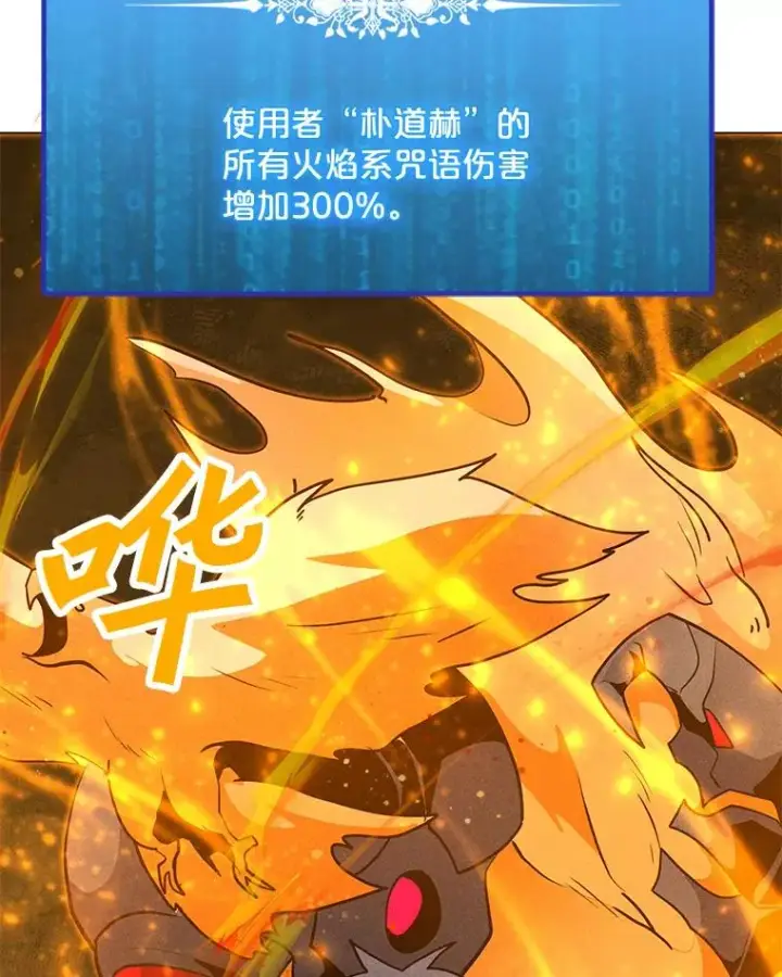 漫画《我独自使用咒语》190.消失的编剧第54张图