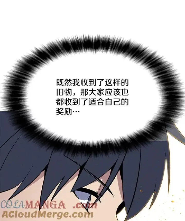 漫画《我独自使用咒语》190.消失的编剧第57张图