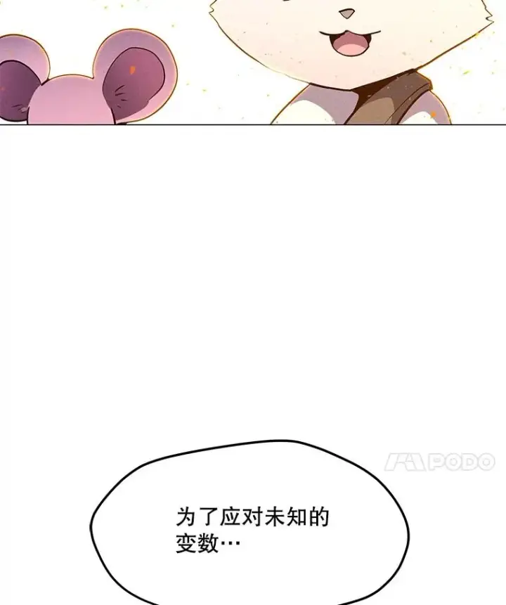 漫画《我独自使用咒语》190.消失的编剧第62张图