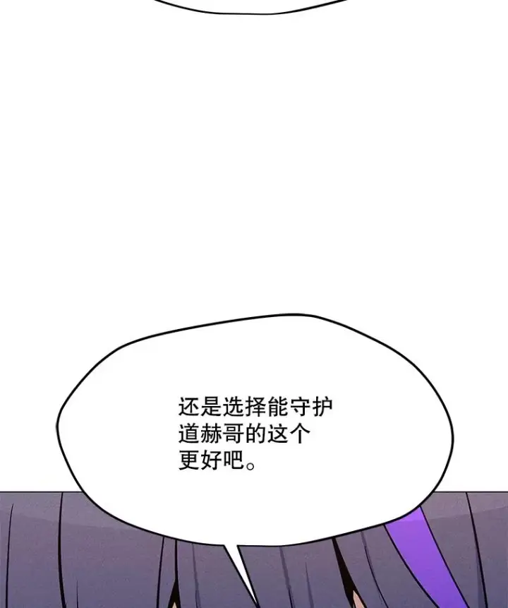 漫画《我独自使用咒语》190.消失的编剧第63张图