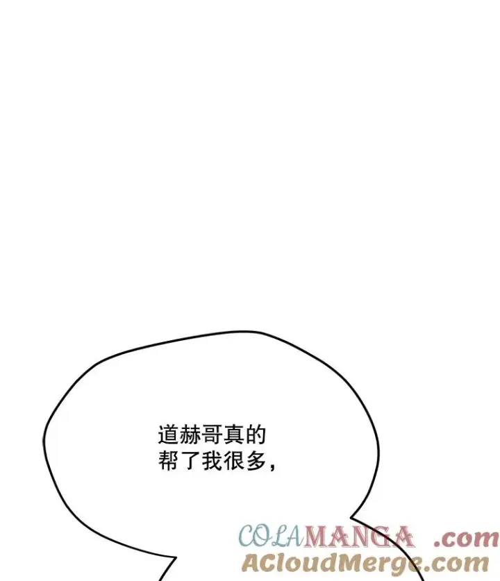 漫画《我独自使用咒语》190.消失的编剧第65张图