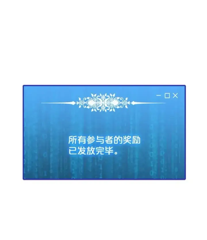 漫画《我独自使用咒语》190.消失的编剧第68张图