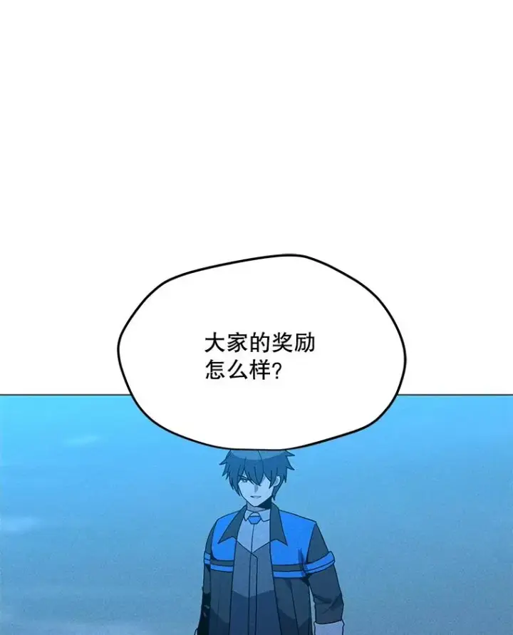 漫画《我独自使用咒语》190.消失的编剧第76张图