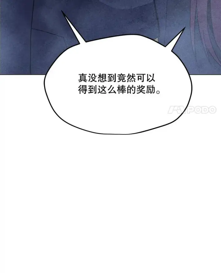 漫画《我独自使用咒语》190.消失的编剧第78张图