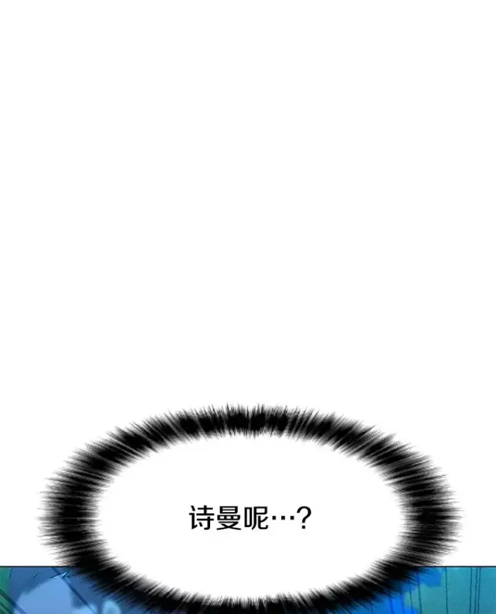 漫画《我独自使用咒语》190.消失的编剧第80张图