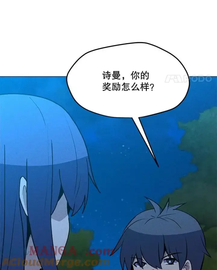 漫画《我独自使用咒语》190.消失的编剧第85张图
