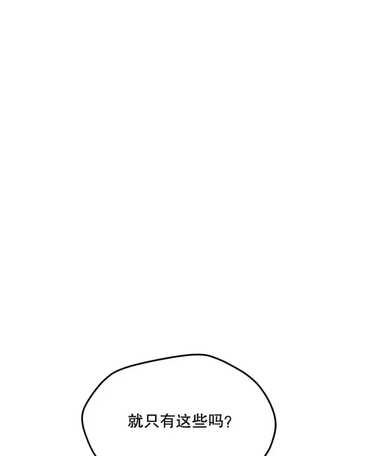 漫画《我独自使用咒语》190.消失的编剧第87张图