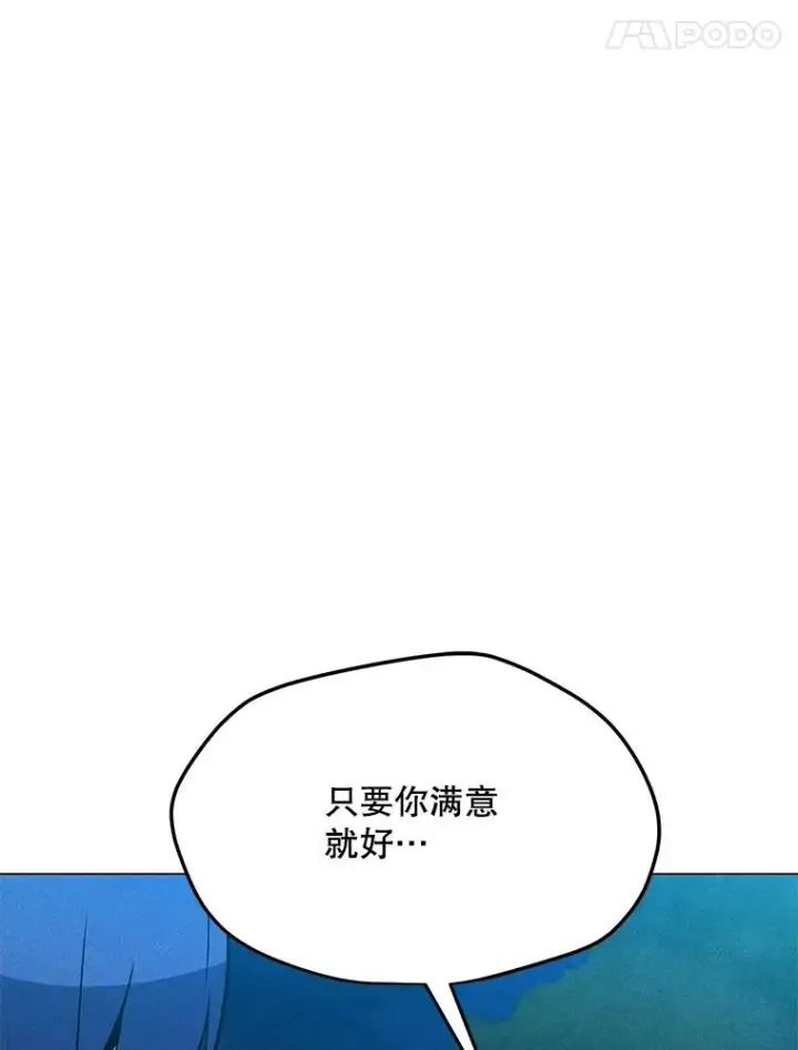 漫画《我独自使用咒语》190.消失的编剧第92张图
