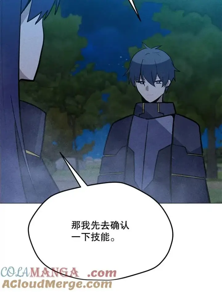 漫画《我独自使用咒语》190.消失的编剧第93张图