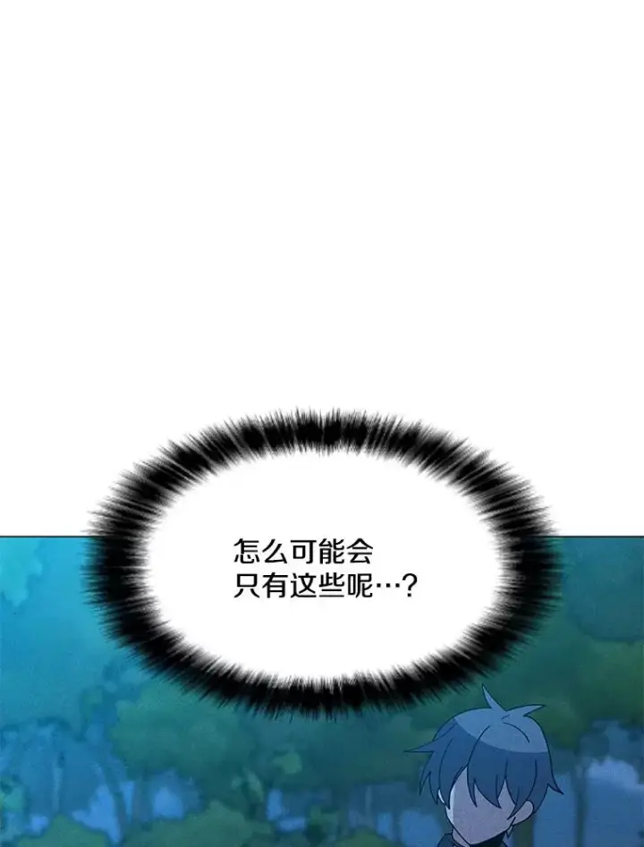 漫画《我独自使用咒语》190.消失的编剧第94张图