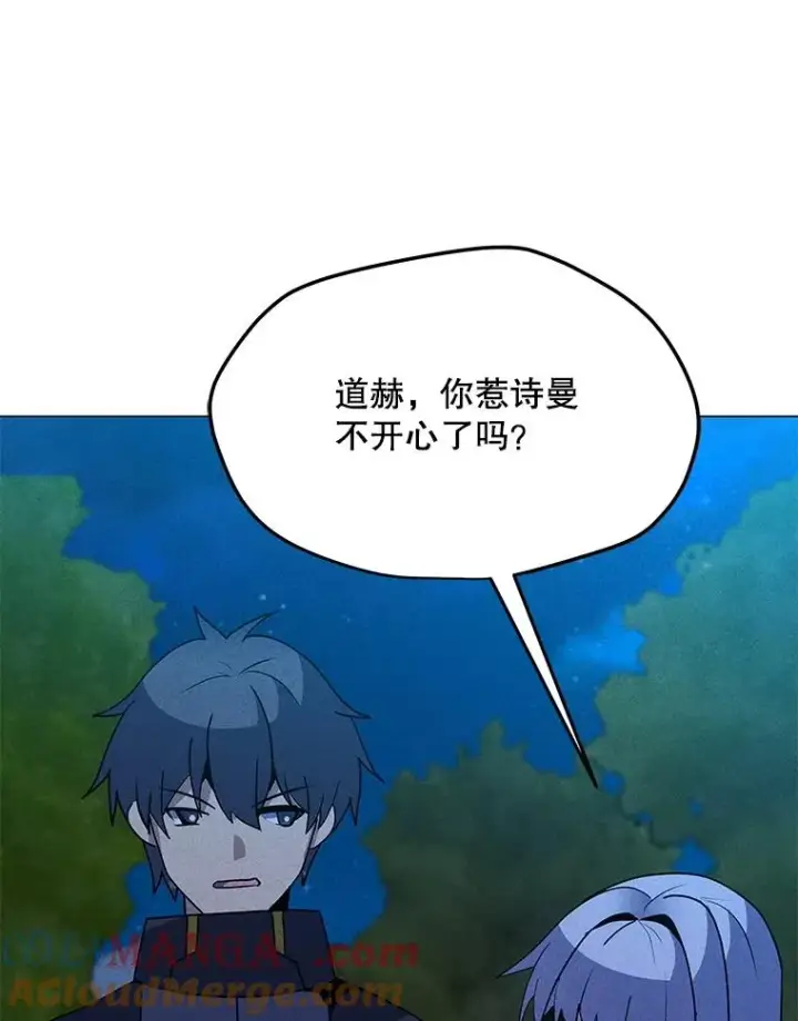 漫画《我独自使用咒语》190.消失的编剧第97张图