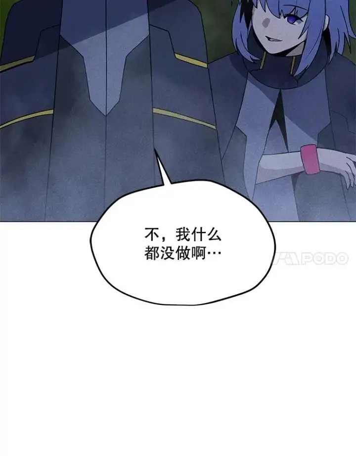 漫画《我独自使用咒语》190.消失的编剧第98张图