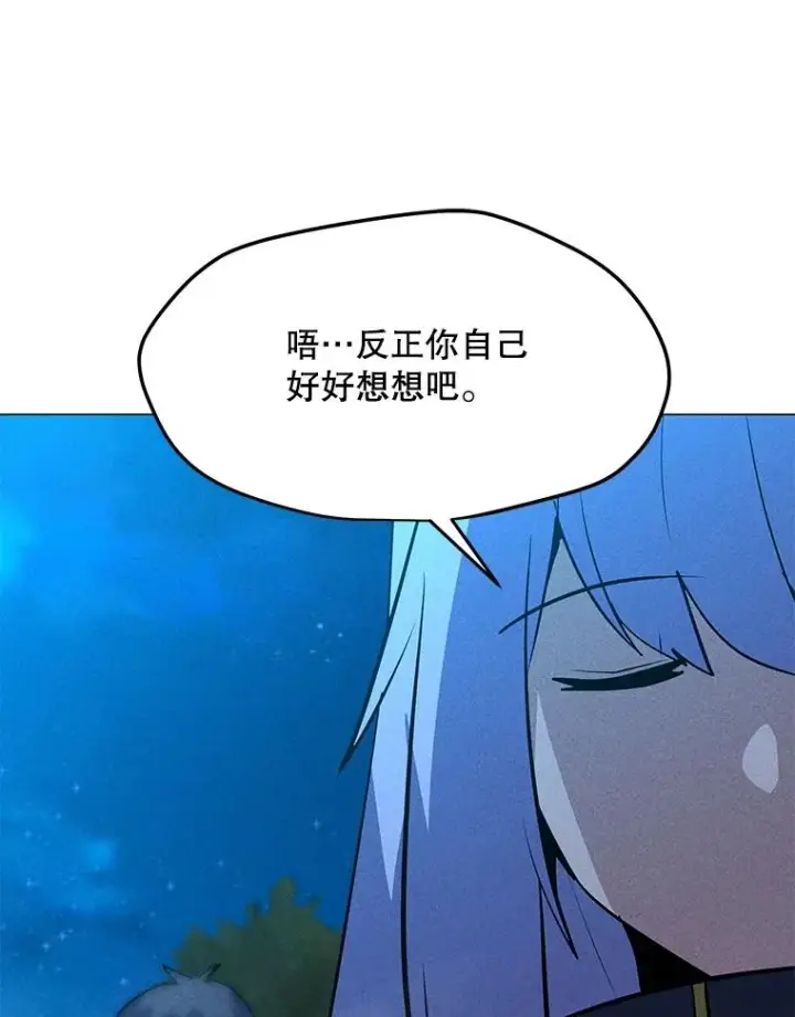 漫画《我独自使用咒语》190.消失的编剧第99张图
