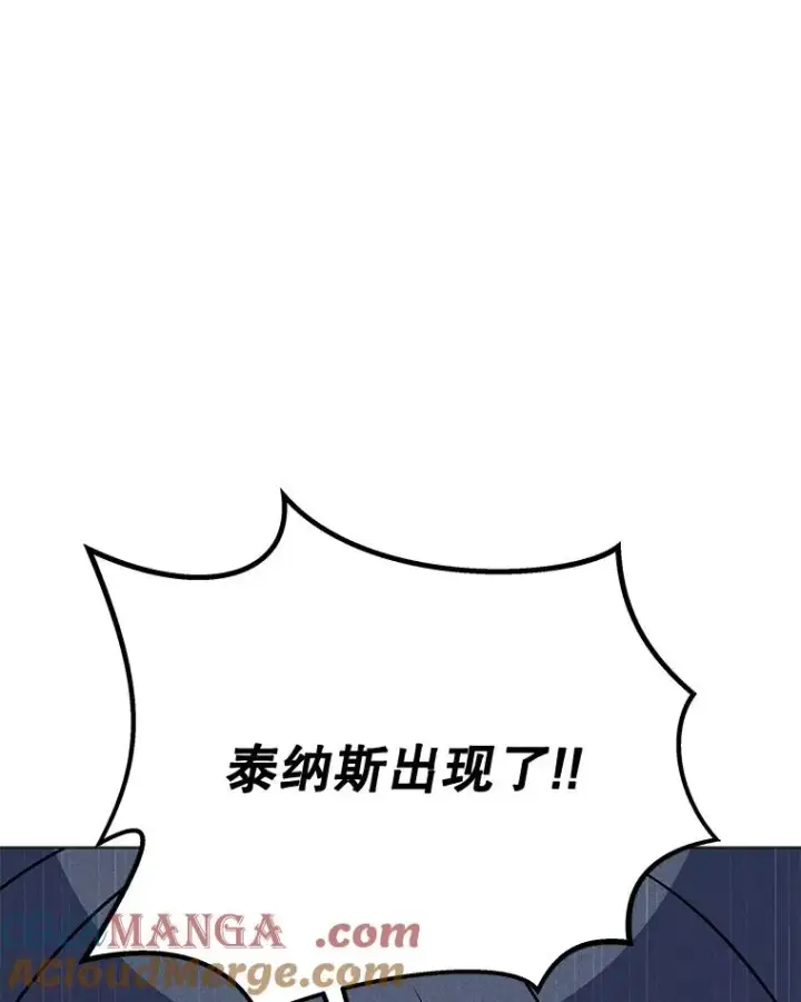 漫画《我独自使用咒语》191.出航第101张图