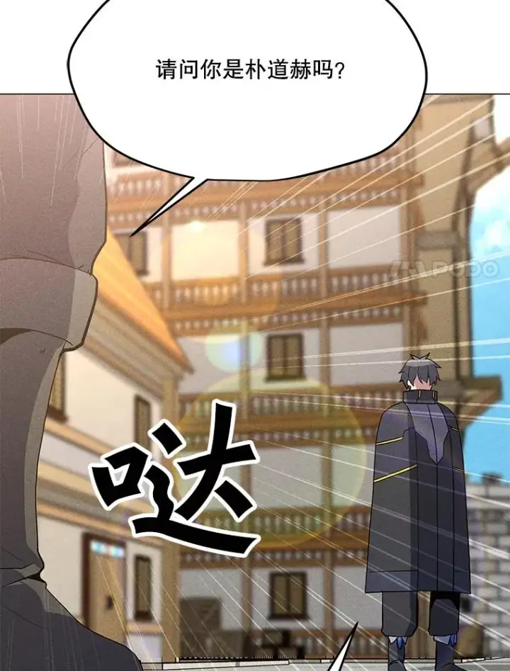 漫画《我独自使用咒语》191.出航第11张图