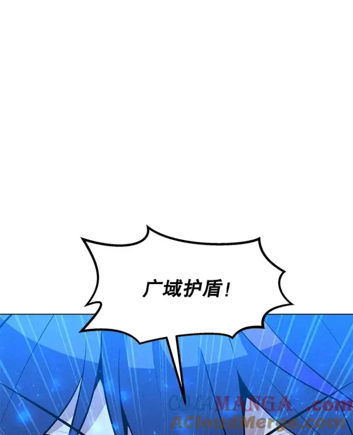 漫画《我独自使用咒语》191.出航第113张图