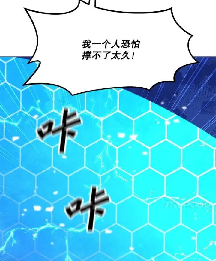 漫画《我独自使用咒语》191.出航第122张图