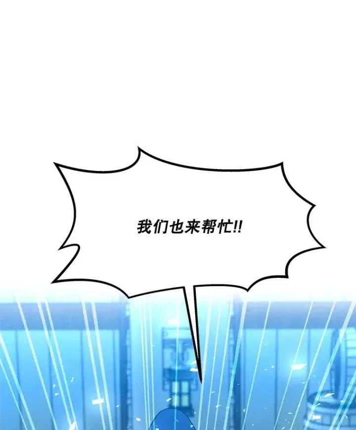 漫画《我独自使用咒语》191.出航第124张图