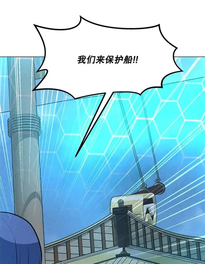 漫画《我独自使用咒语》191.出航第132张图