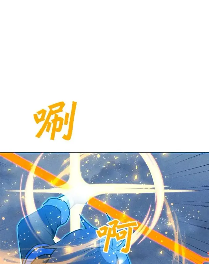 漫画《我独自使用咒语》191.出航第134张图