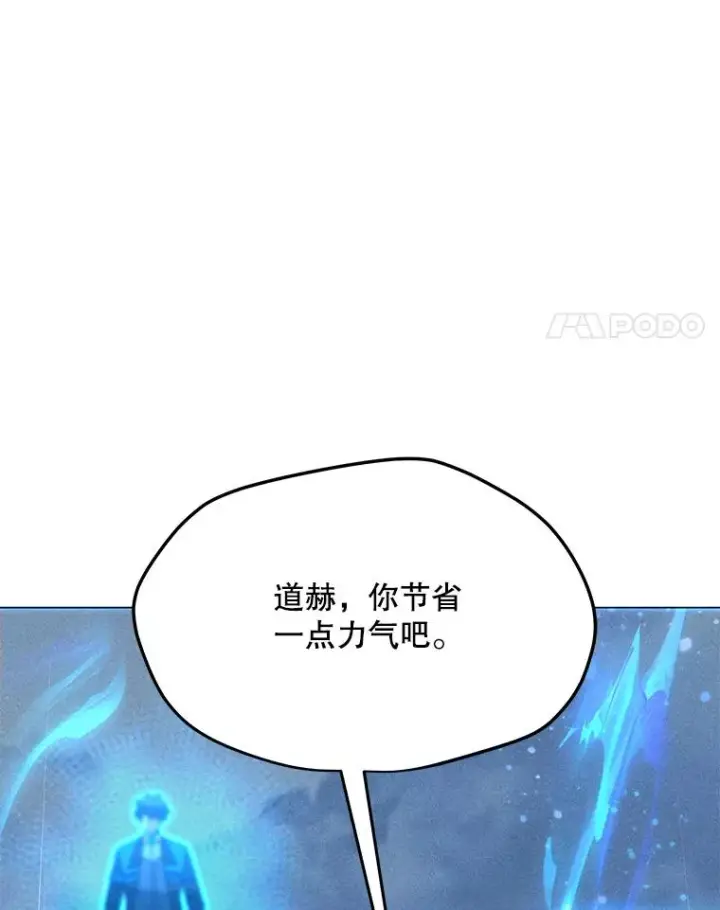 漫画《我独自使用咒语》191.出航第136张图