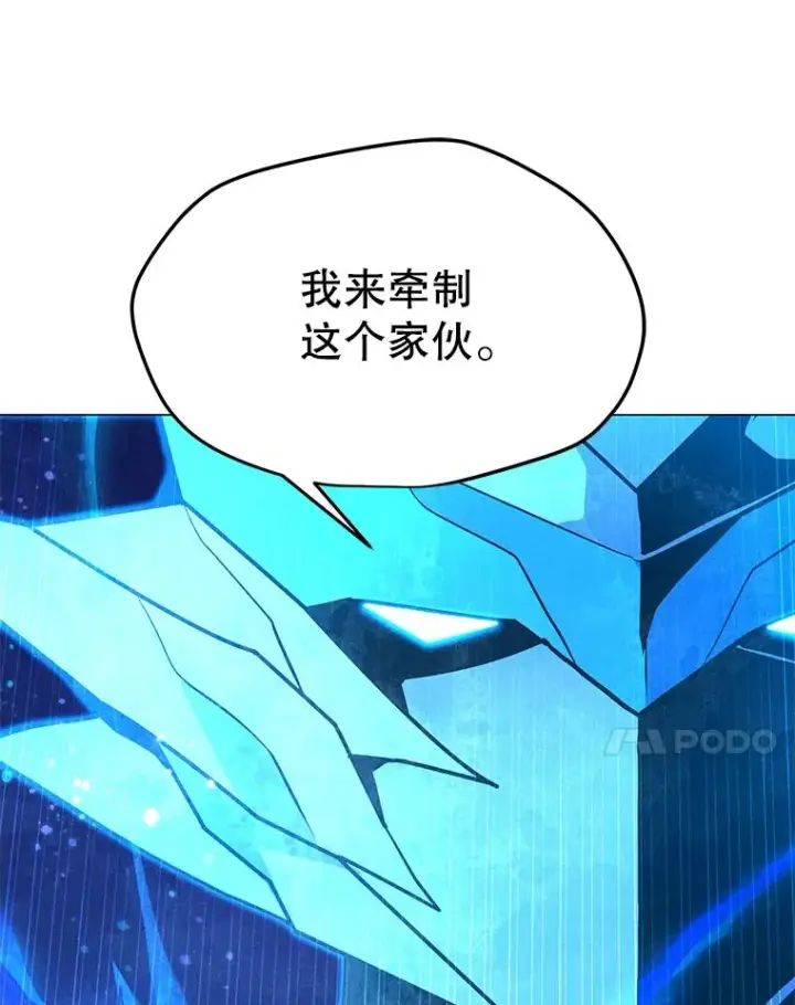 漫画《我独自使用咒语》191.出航第139张图