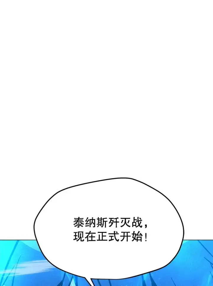 漫画《我独自使用咒语》191.出航第158张图