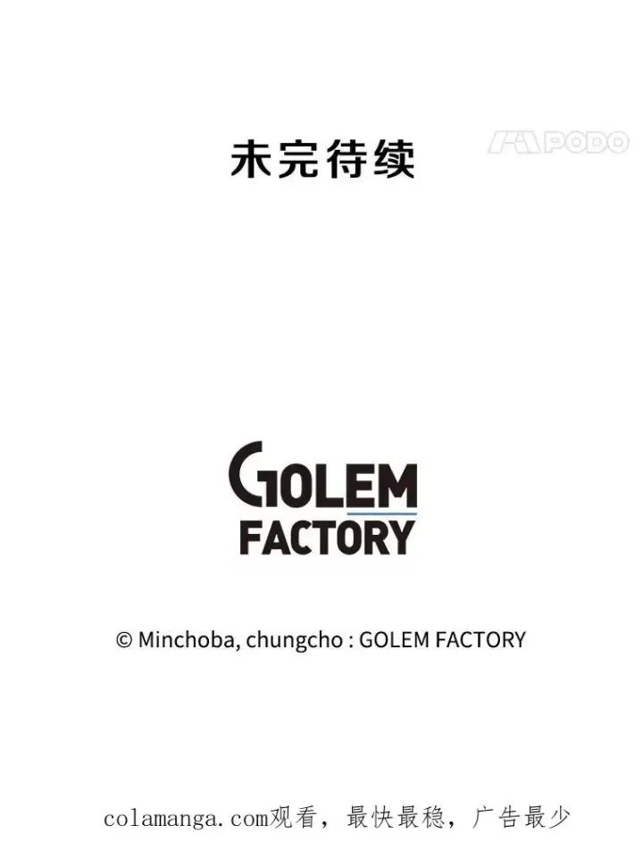 漫画《我独自使用咒语》191.出航第160张图