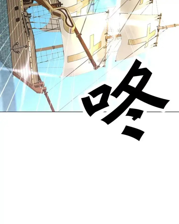 漫画《我独自使用咒语》191.出航第20张图