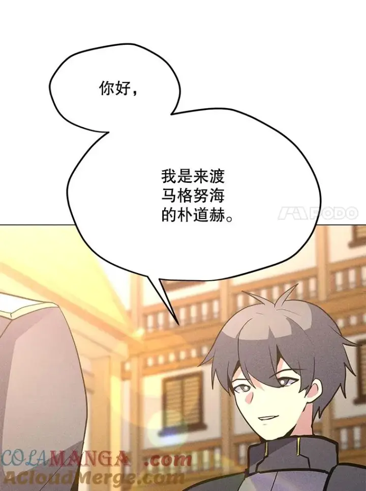 漫画《我独自使用咒语》191.出航第21张图