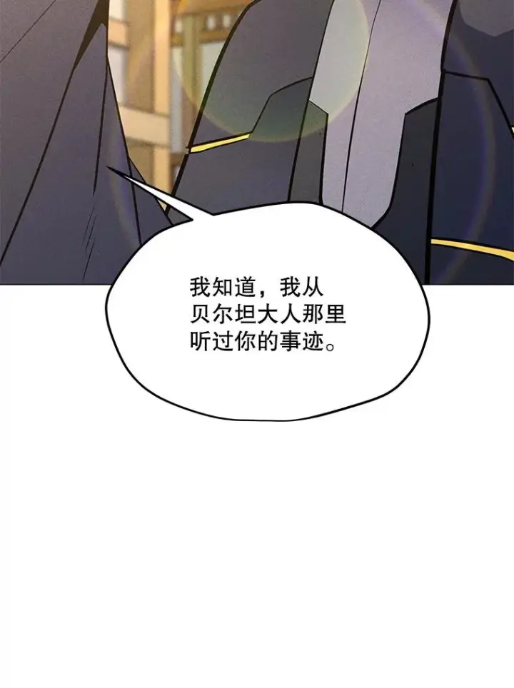 漫画《我独自使用咒语》191.出航第22张图