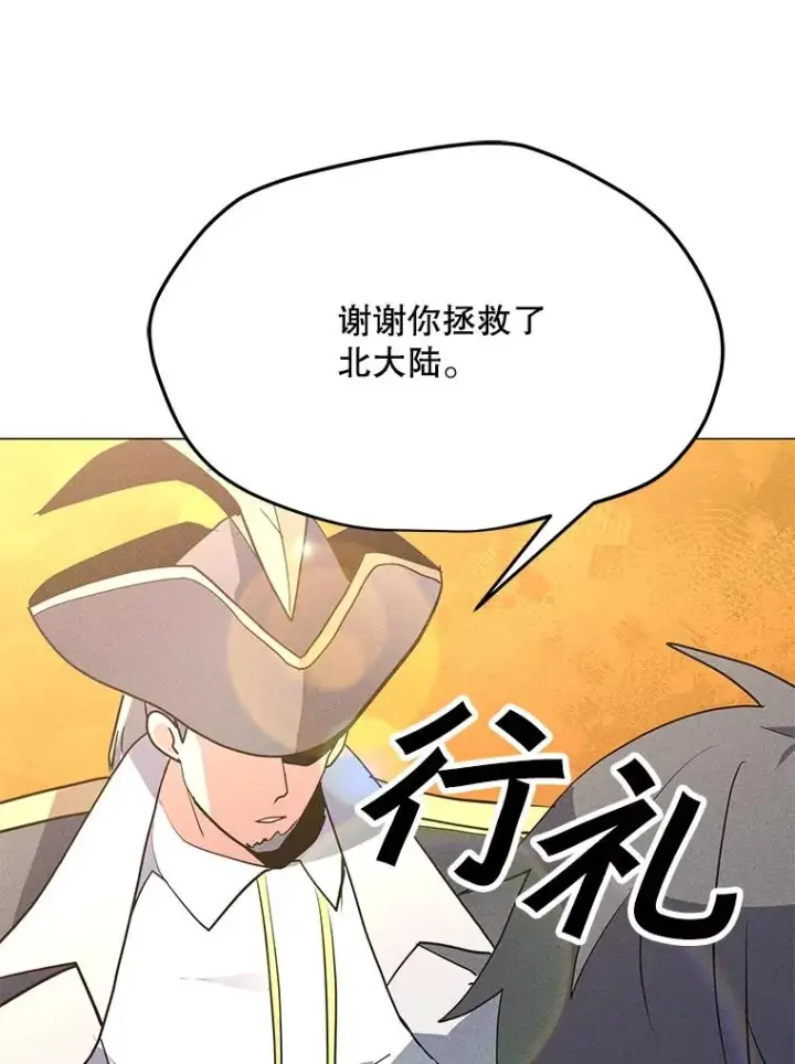 漫画《我独自使用咒语》191.出航第23张图