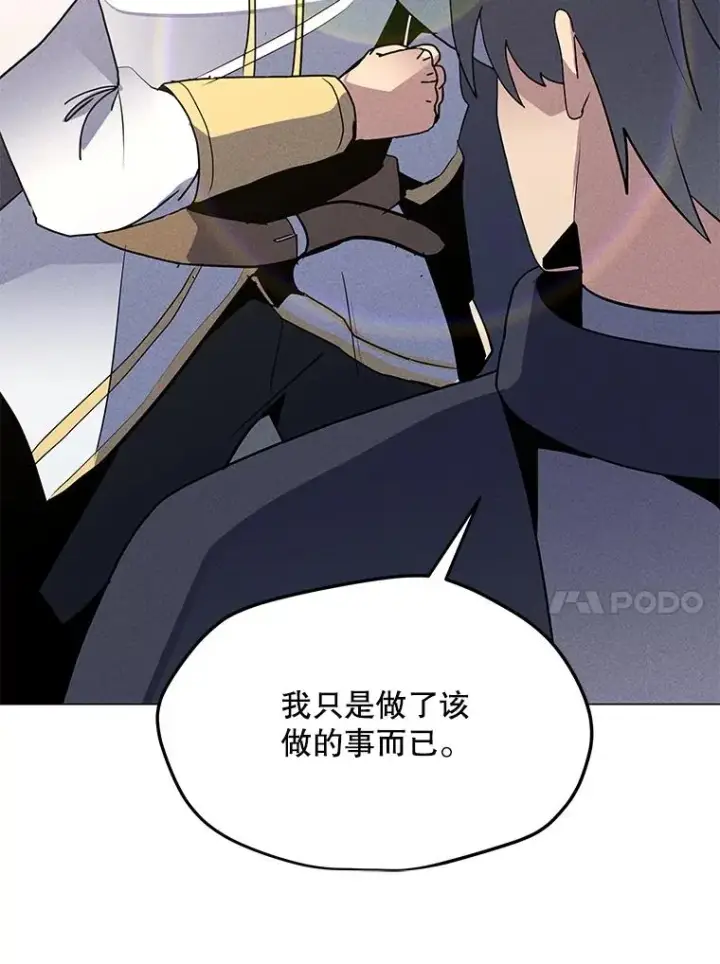漫画《我独自使用咒语》191.出航第24张图