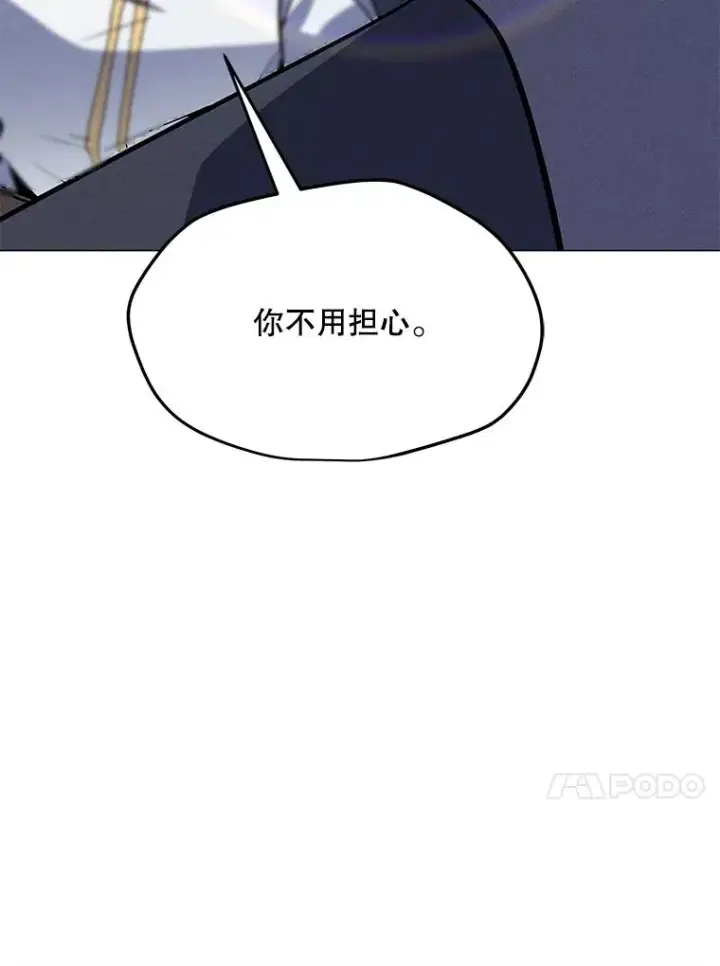 漫画《我独自使用咒语》191.出航第27张图