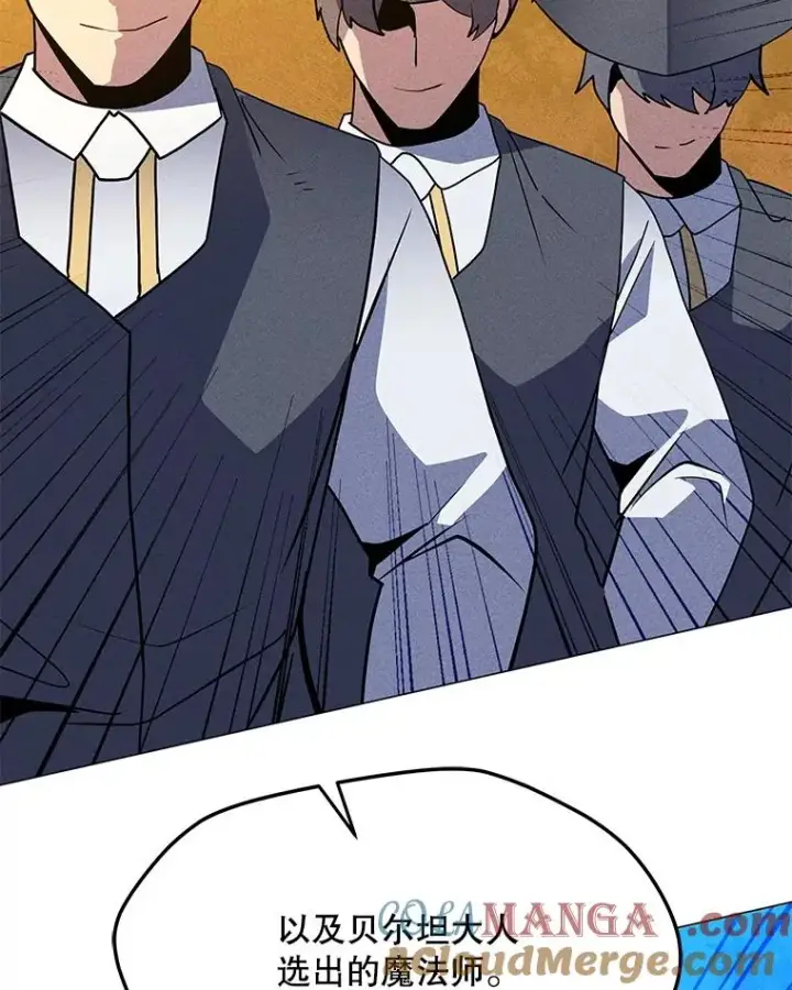 漫画《我独自使用咒语》191.出航第29张图