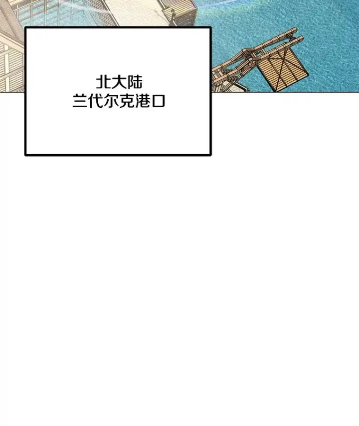 漫画《我独自使用咒语》191.出航第3张图