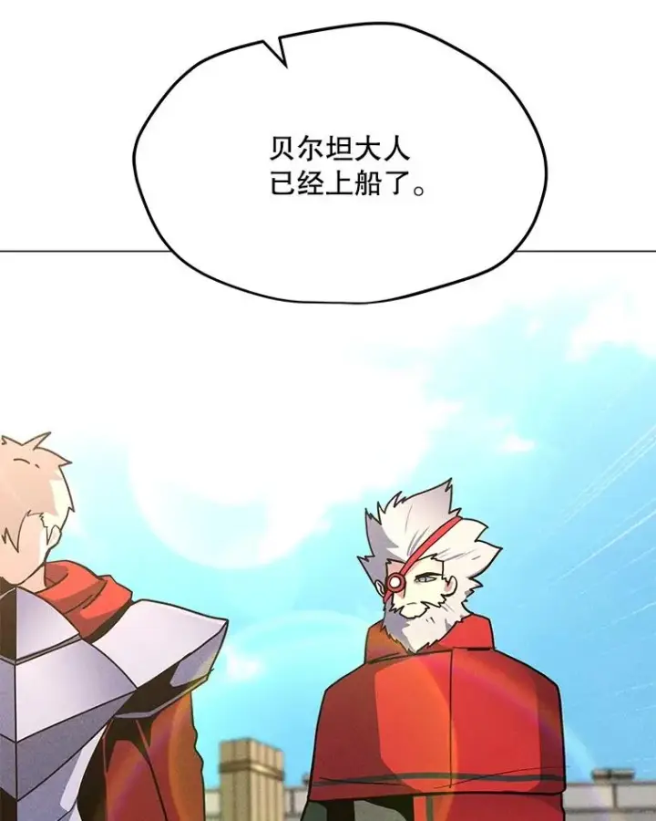 漫画《我独自使用咒语》191.出航第32张图
