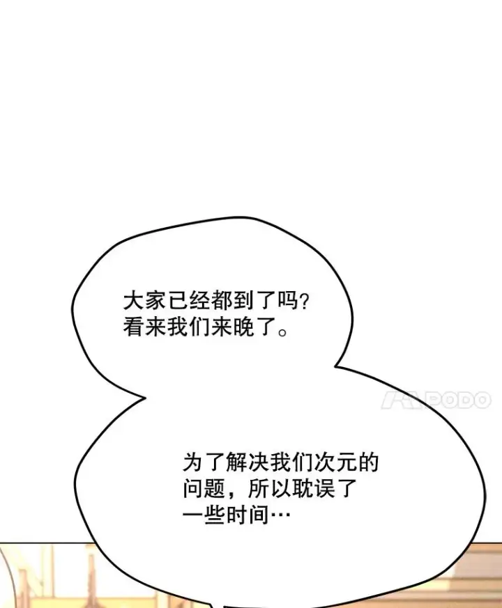 漫画《我独自使用咒语》191.出航第34张图