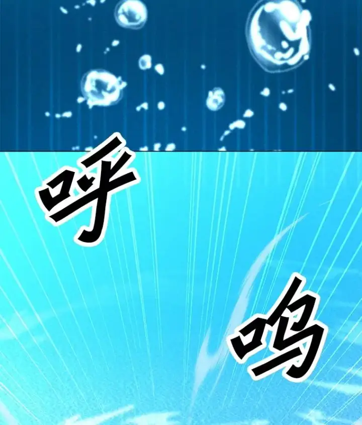 漫画《我独自使用咒语》191.出航第40张图