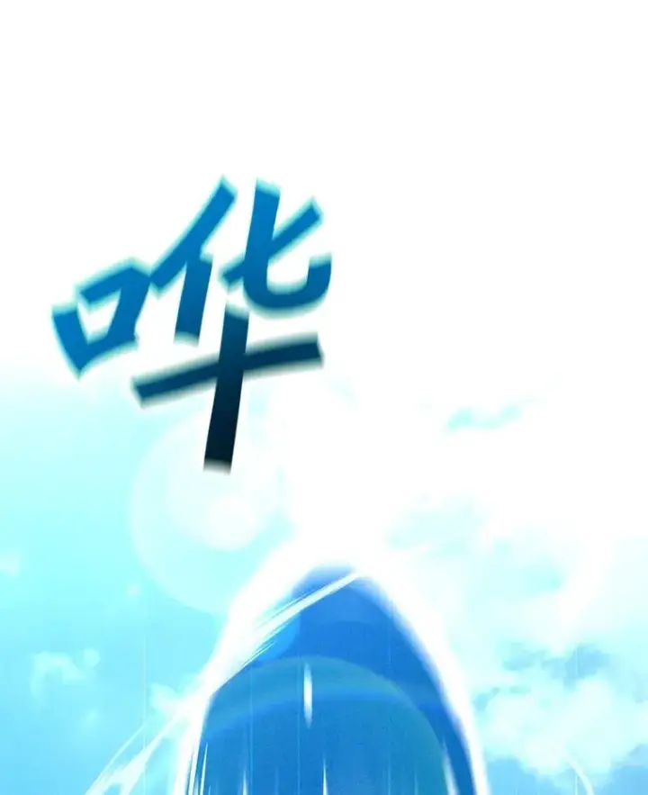 漫画《我独自使用咒语》191.出航第46张图