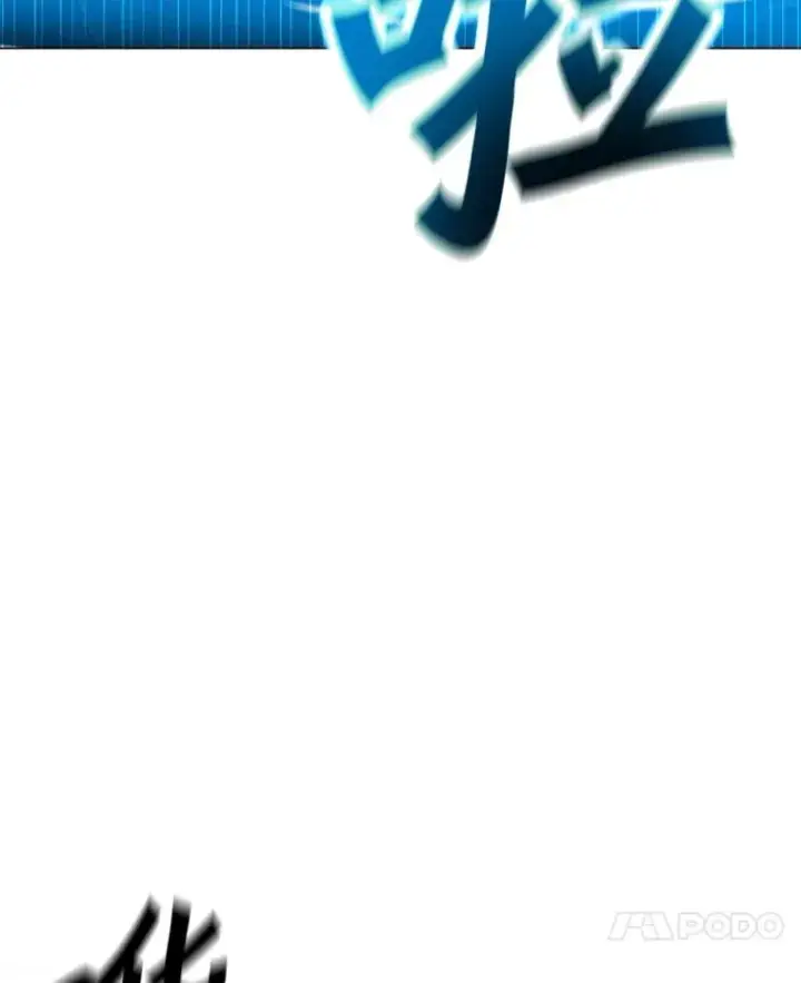 漫画《我独自使用咒语》191.出航第48张图
