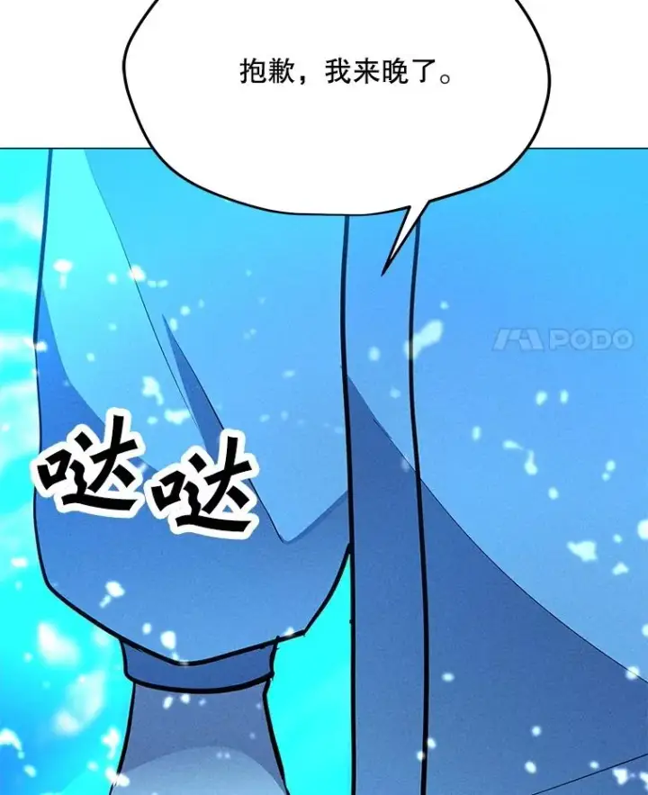 漫画《我独自使用咒语》191.出航第52张图