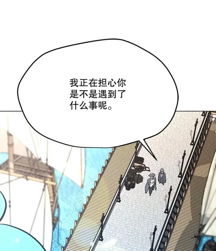 漫画《我独自使用咒语》191.出航第54张图