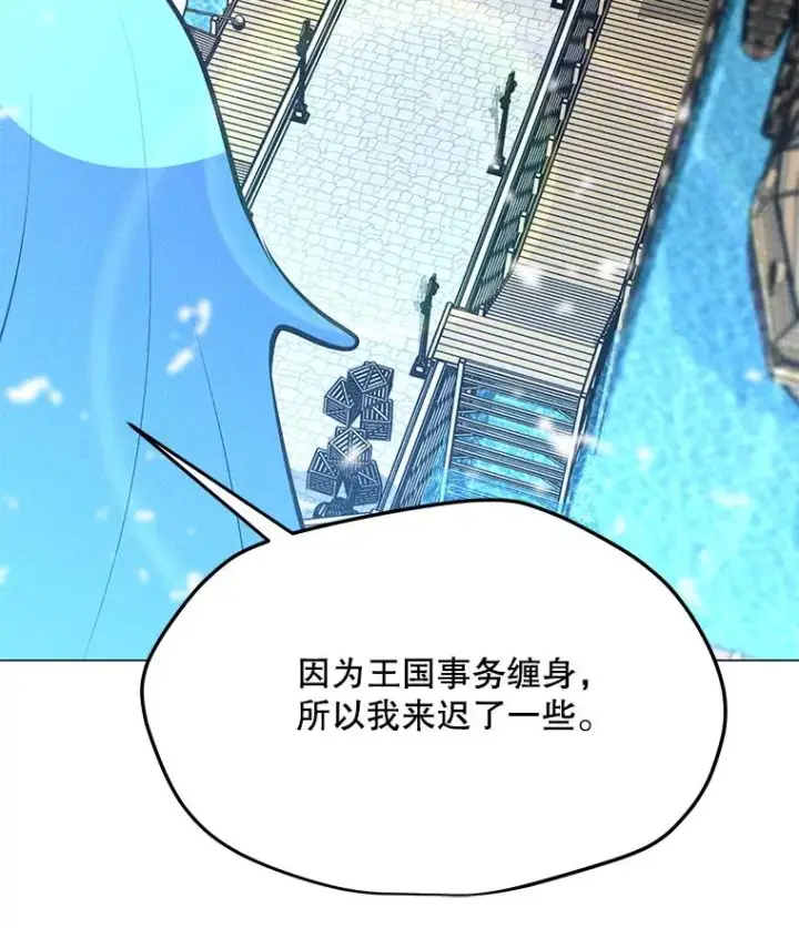 漫画《我独自使用咒语》191.出航第55张图