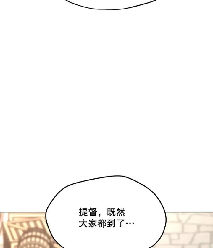 漫画《我独自使用咒语》191.出航第58张图
