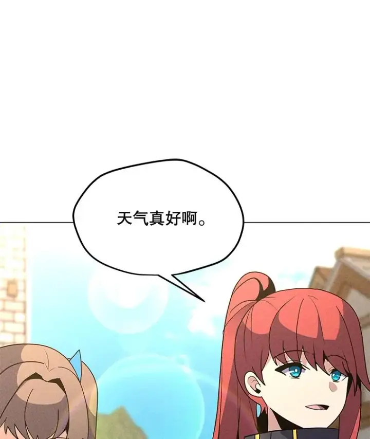 漫画《我独自使用咒语》191.出航第6张图